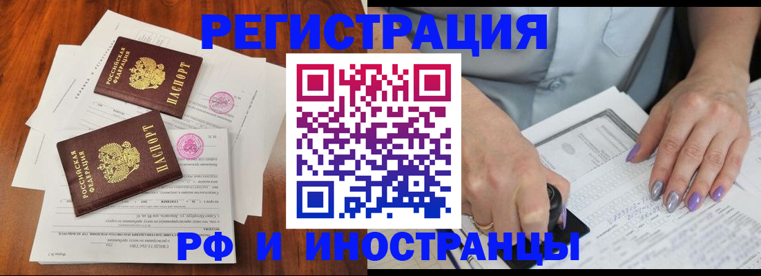 временная регистрация надежно в Нефтекумске