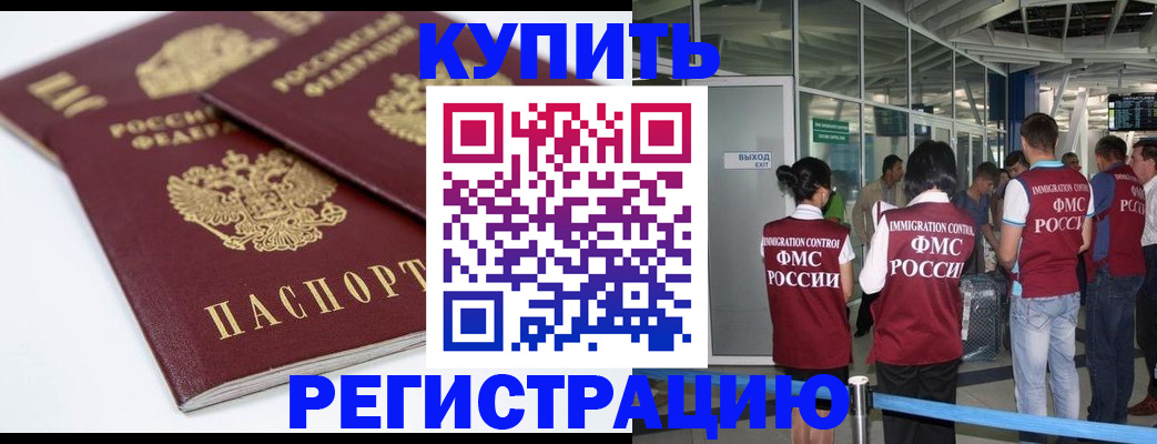 миграционный учет в Нефтекумске