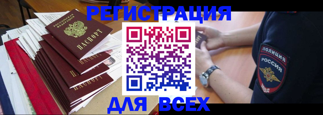 прописка для военкомата в Нефтекумске
