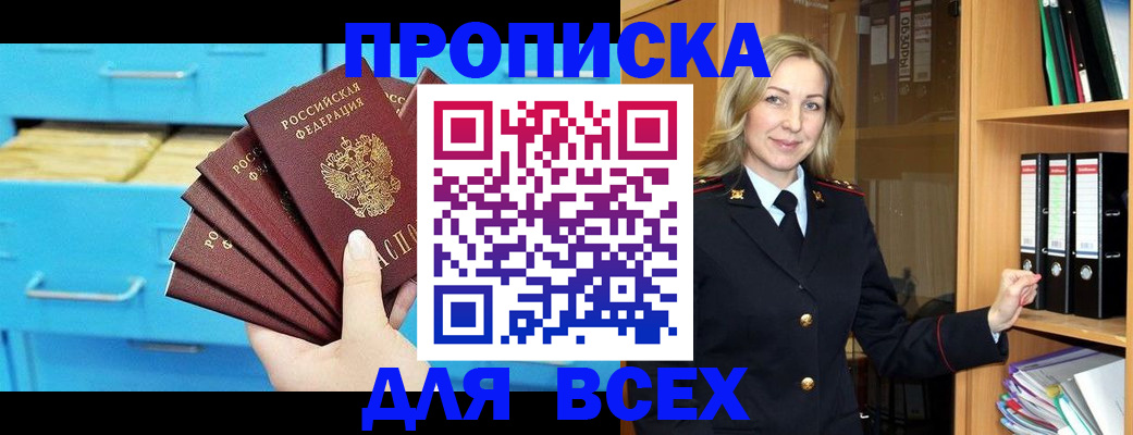 прописка иностранных граждан в Нефтекумске