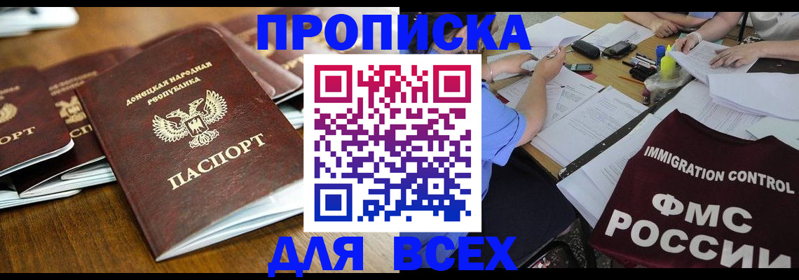 временная регистрация недорого в Нефтекумске